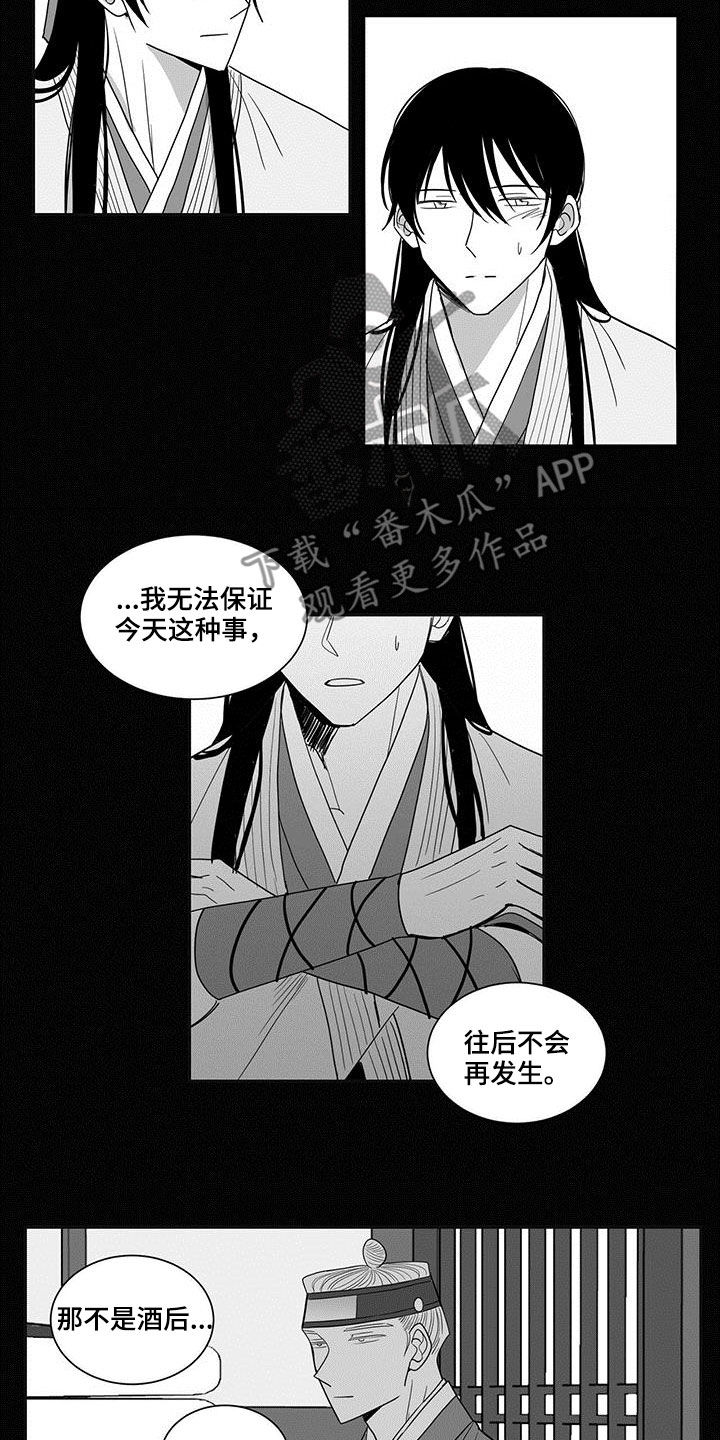 第47章：爱慕7