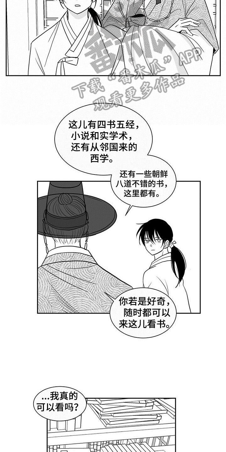 第10章：借书7