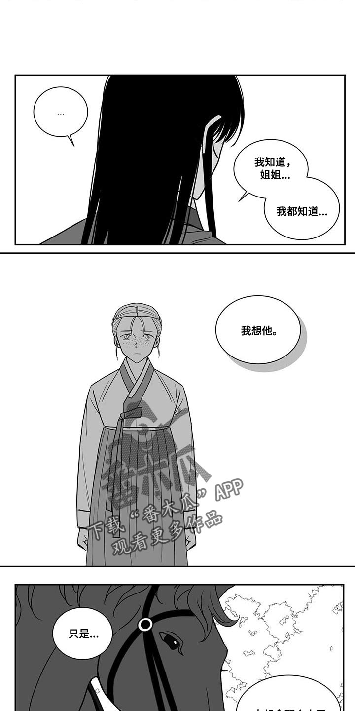 第117章：太想念那个人了13