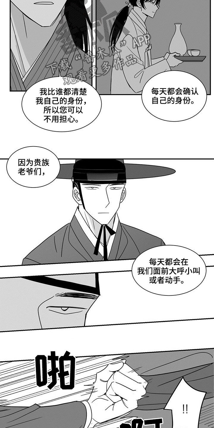 第68章：胡说八道4