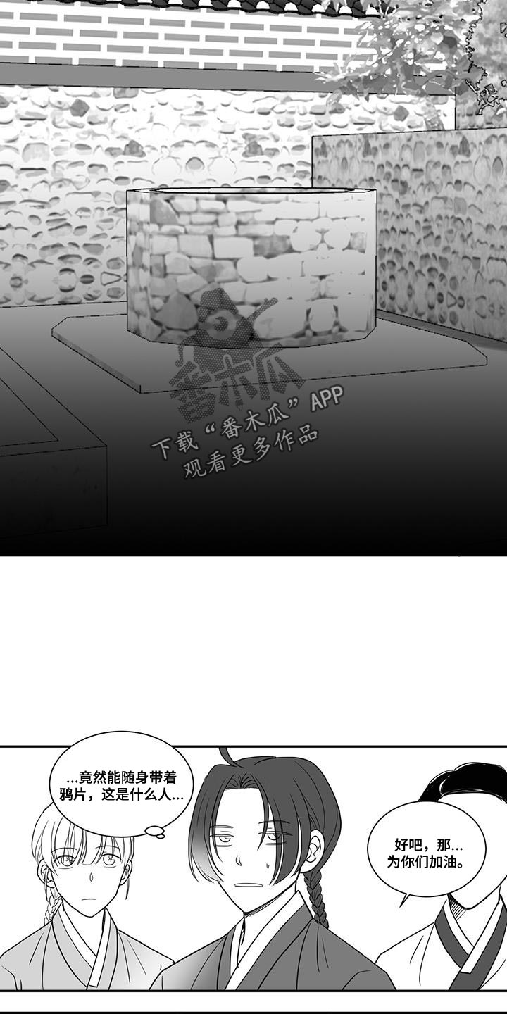 第104章：大家一起出去11