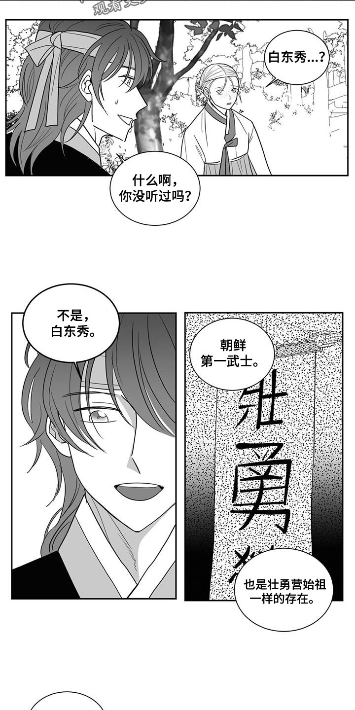 第121章：不相上下13