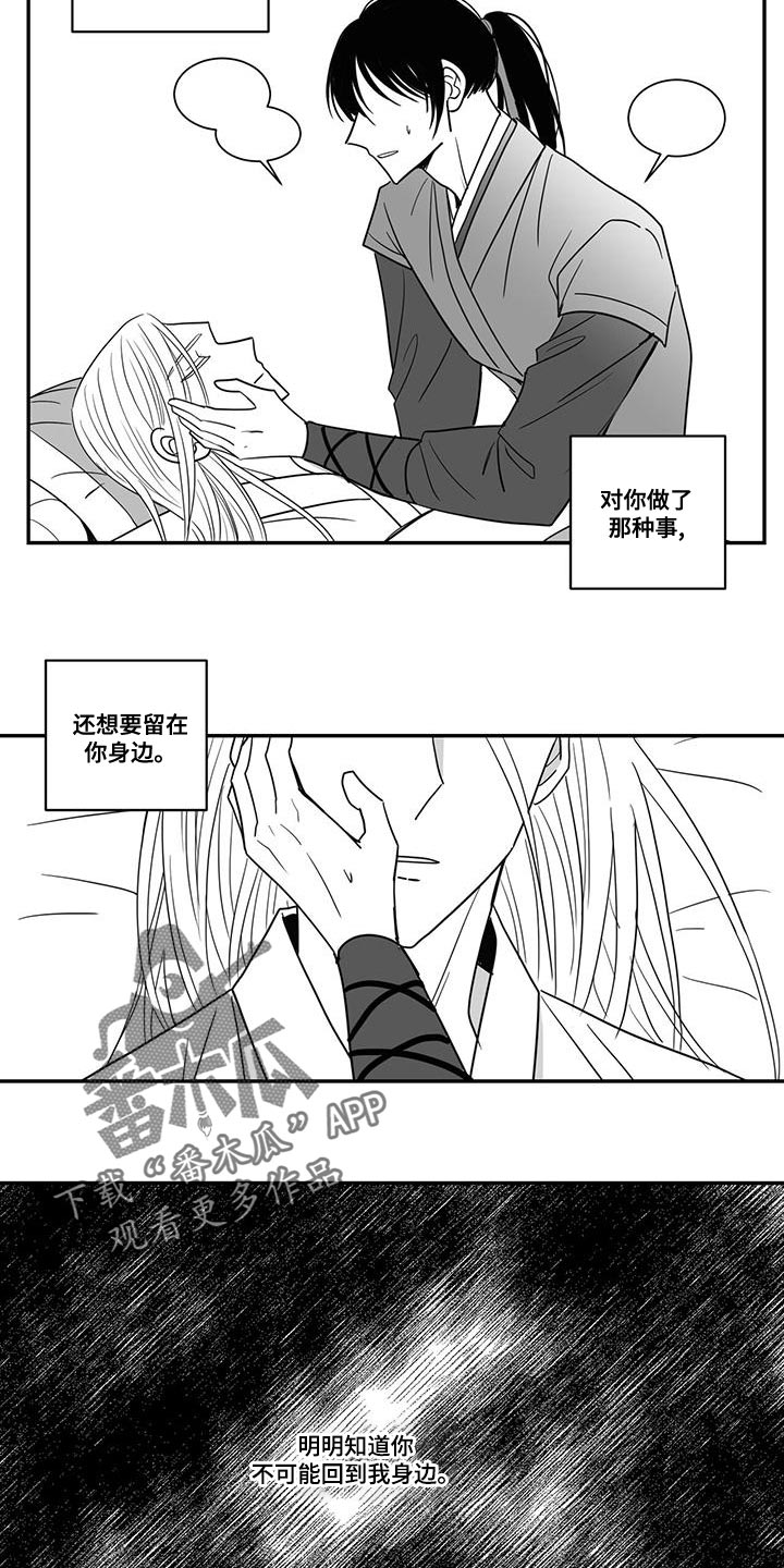 第95章：让开13