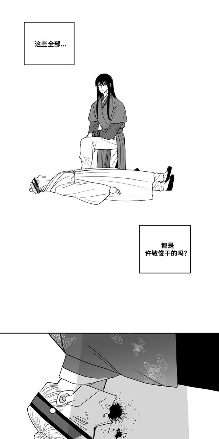 第119章：为什么会在这1