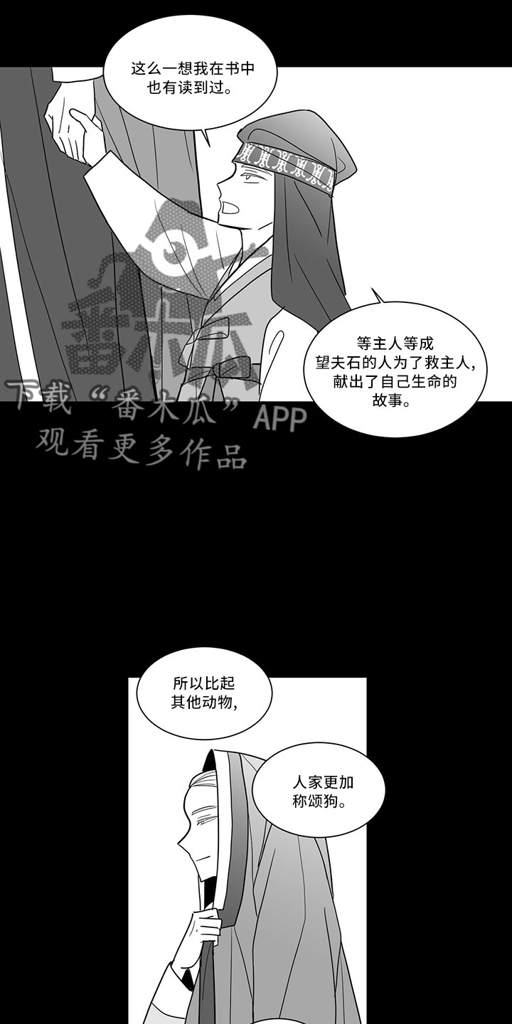 第73章：单纯梦想3