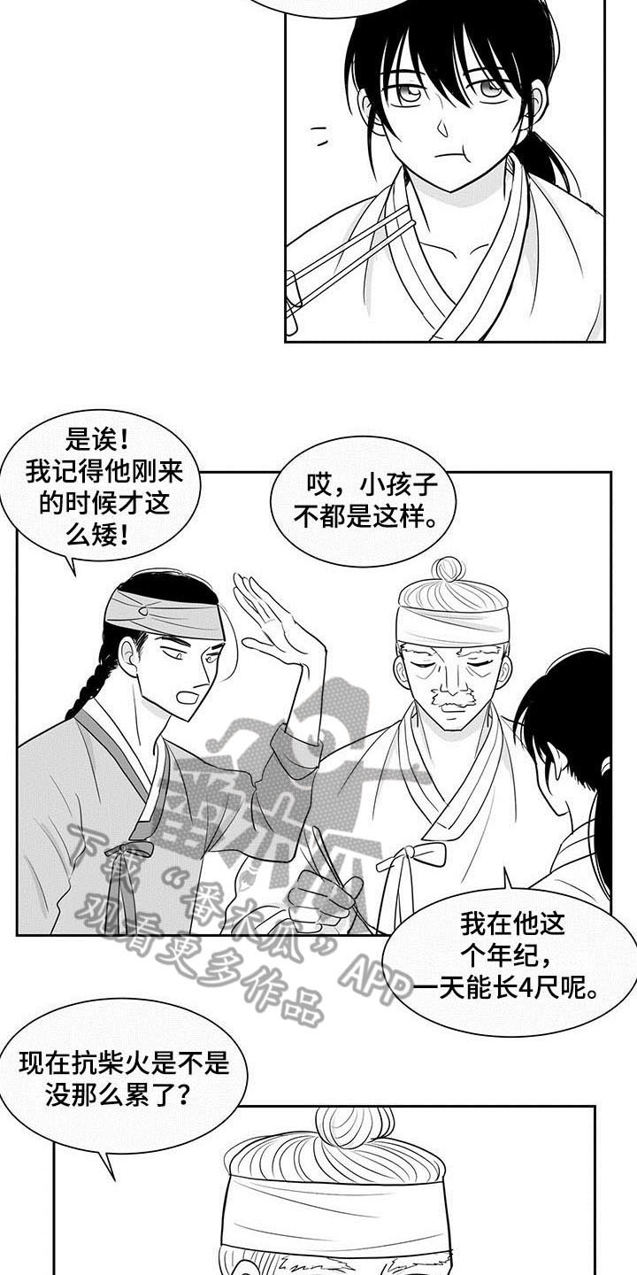 第9章：沉迷6
