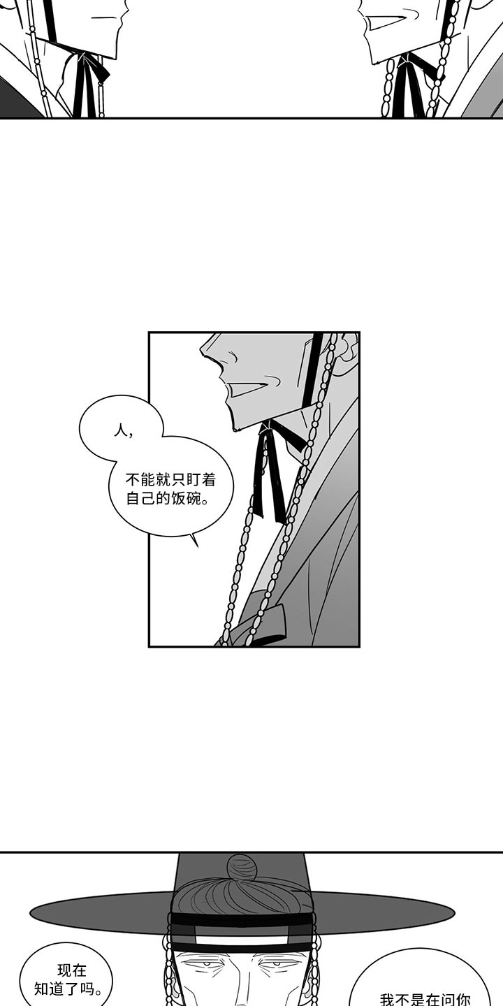 第74章：出去吧4