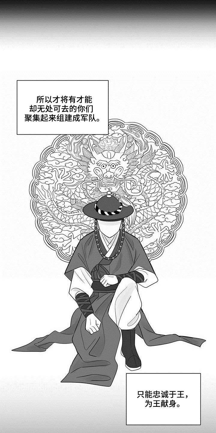第31章：直言不讳3