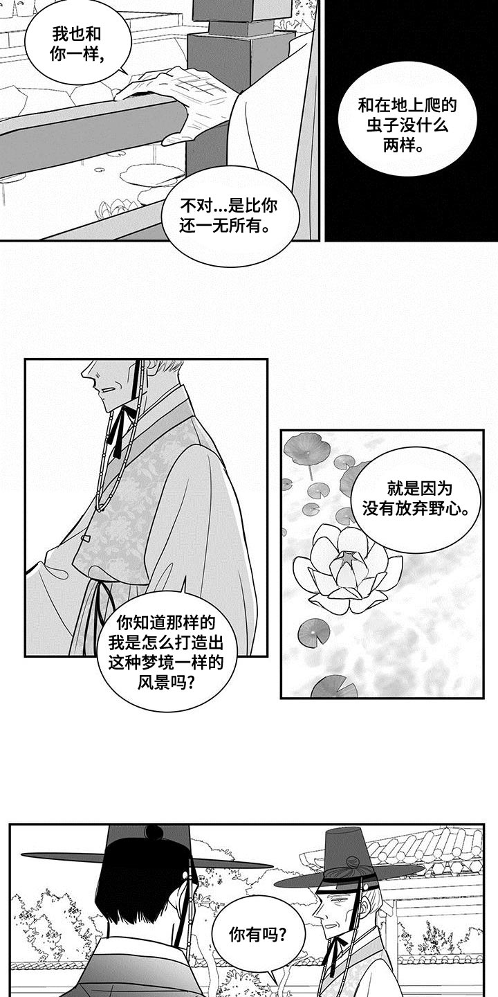 第76章：做王的刀1