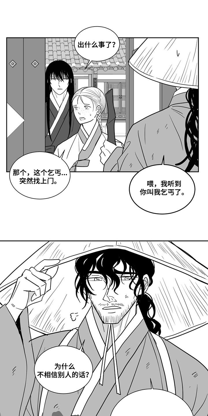 第134章：要饭的6