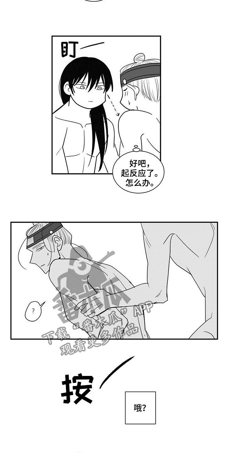第62章：忍受2