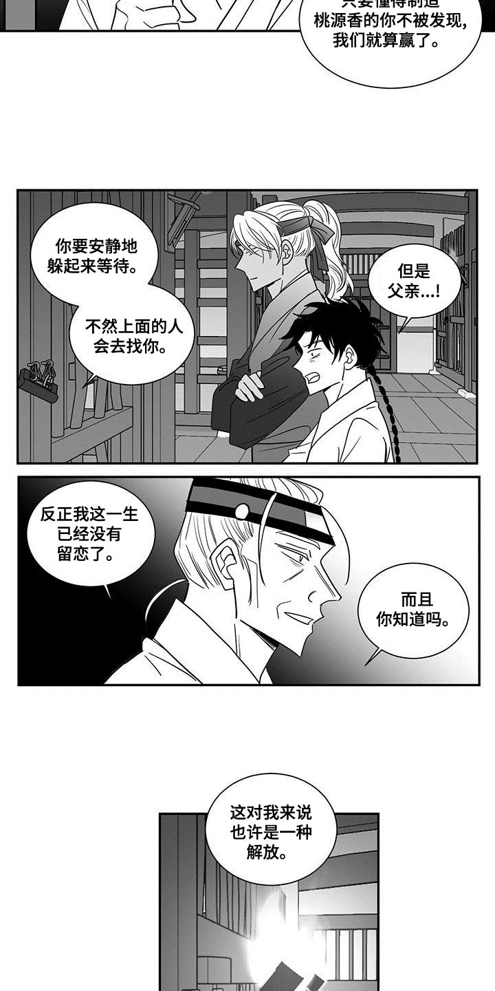 第84章：解放1