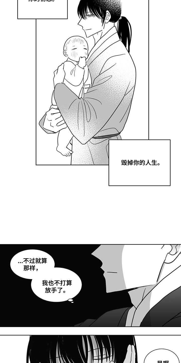 第138章：我不打算放手了15