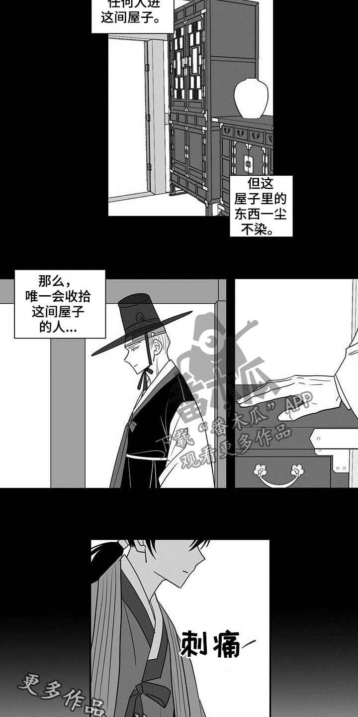 第25章：屋子9