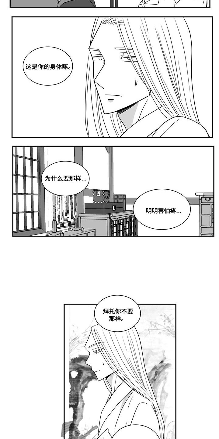 第94章：放心不下8