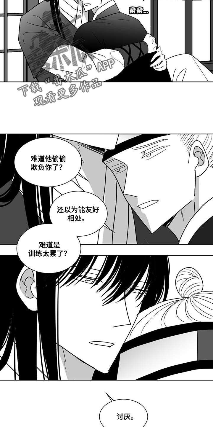 第138章：我不打算放手了6