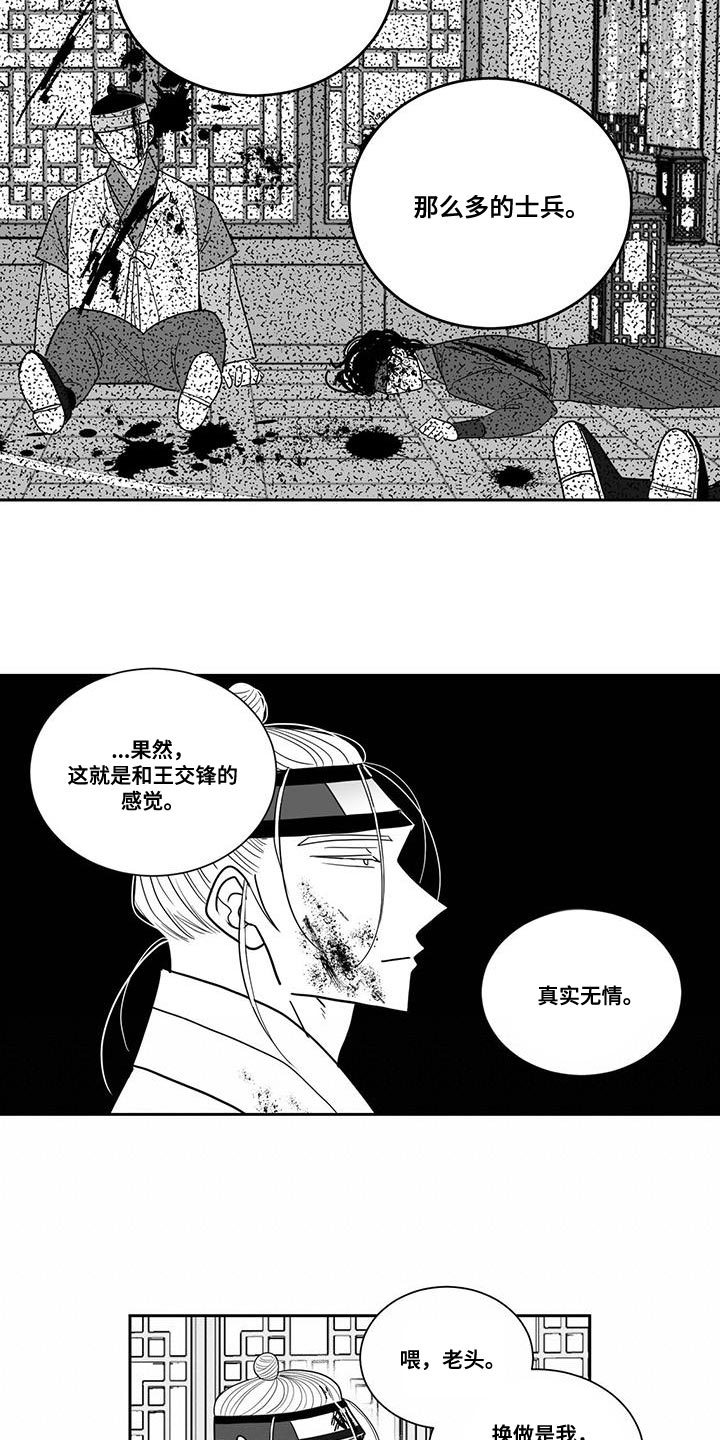 第114章：遇见老虎5
