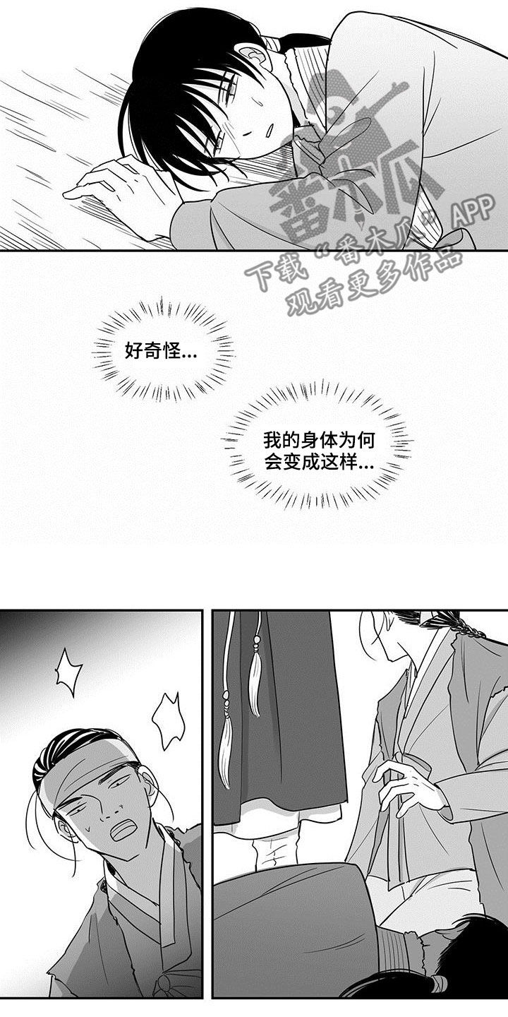 第27章：麻疹8