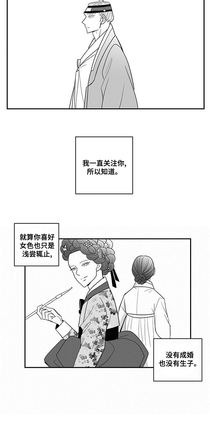 第76章：做王的刀6
