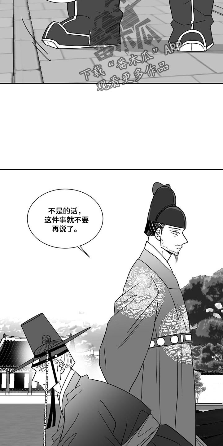 第130章：还没有结束3
