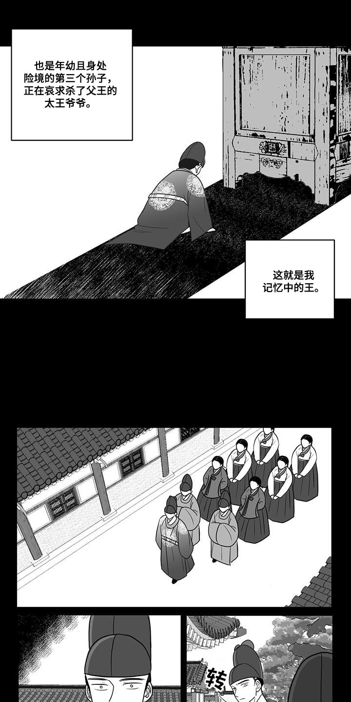 第113章：王的刀6