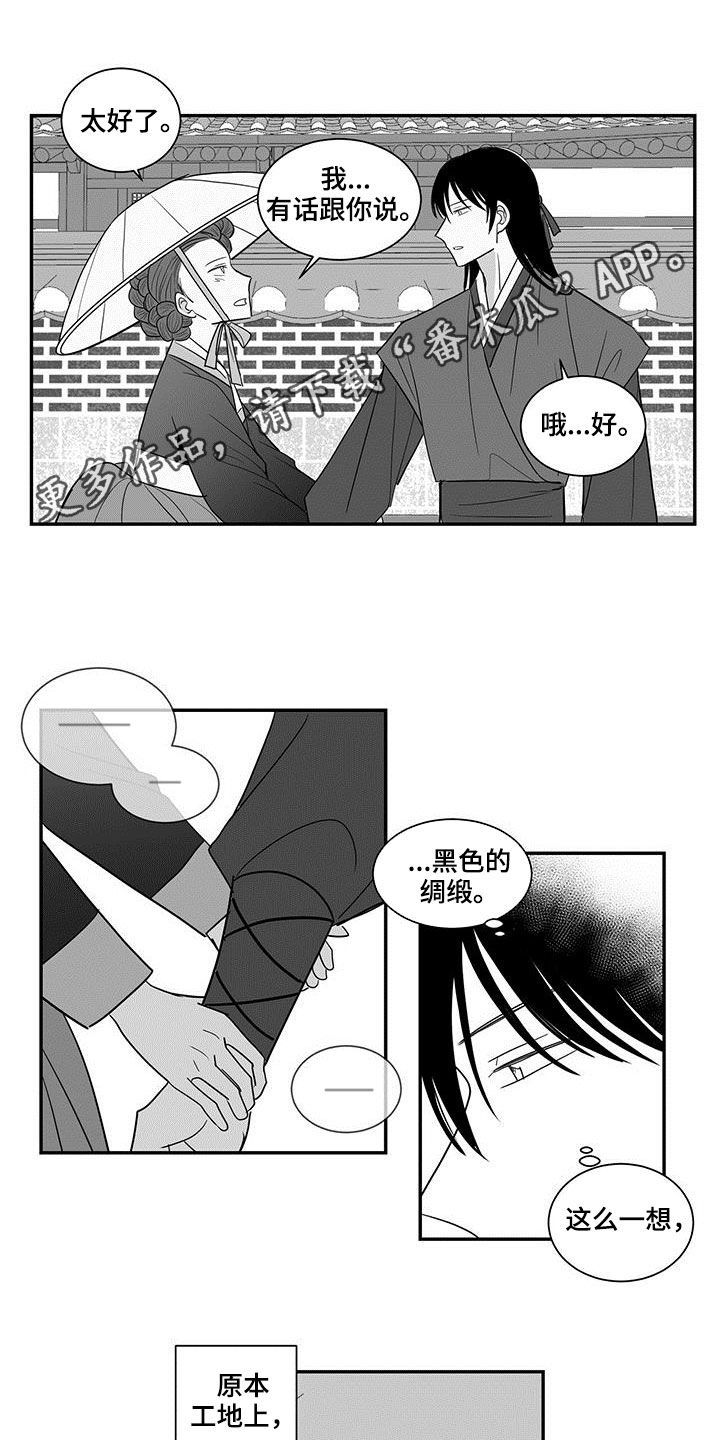 第47章：爱慕0