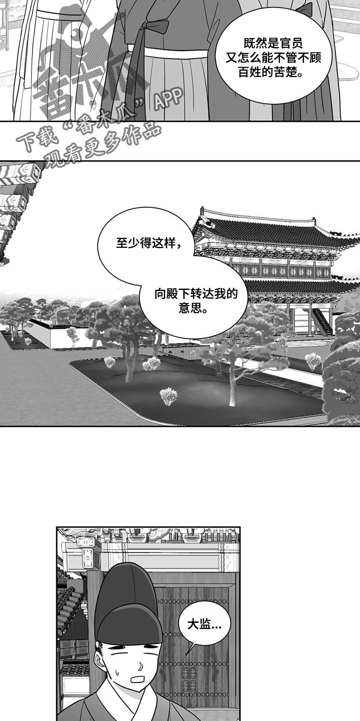 第130章：还没有结束8