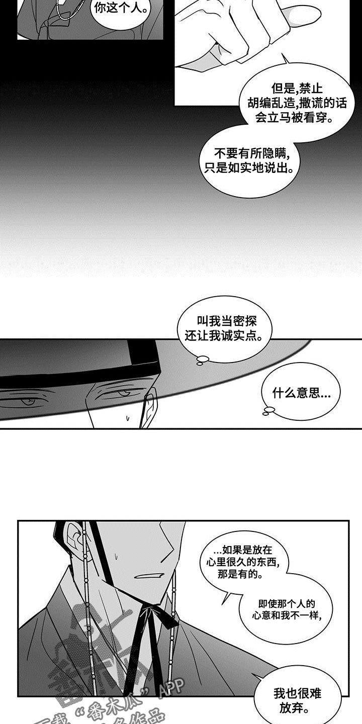 第76章：做王的刀4