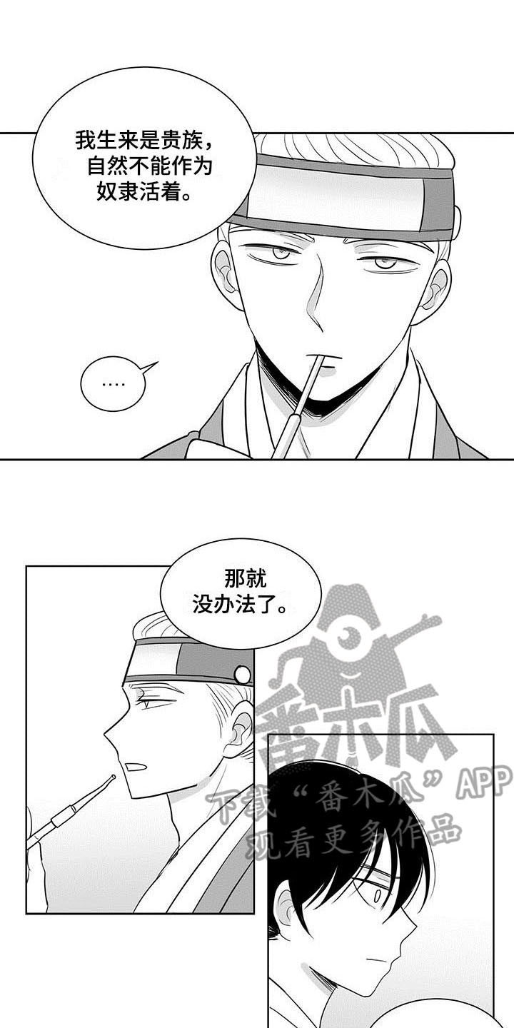 第5章：回家7