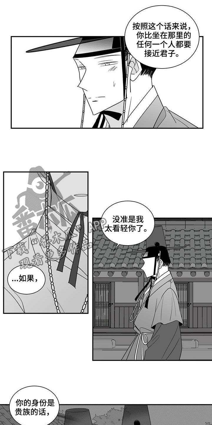 第60章：意外收获5
