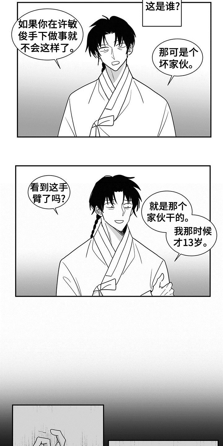 第80章：吞噬你的意识2