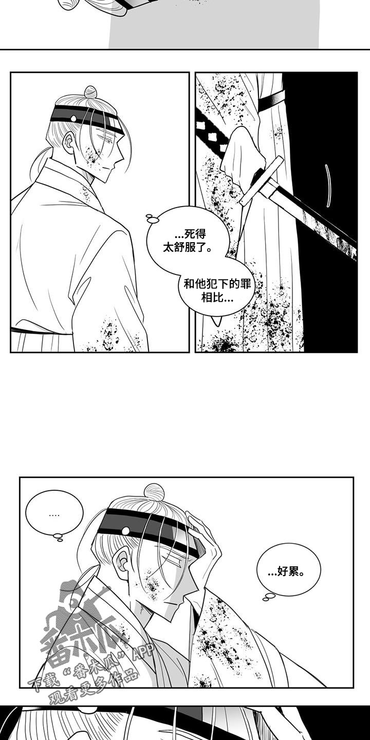 第119章：为什么会在这2