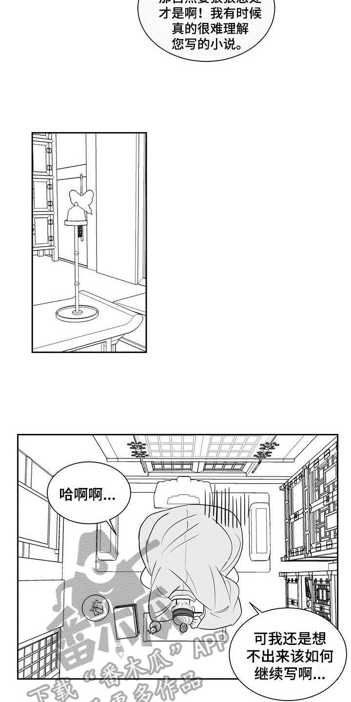 第7章：适应10