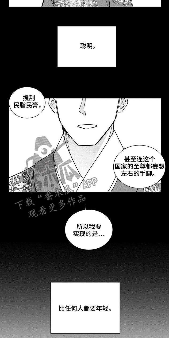 第32章：视若珠宝1