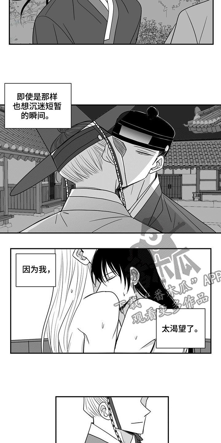 第71章：不值一提11