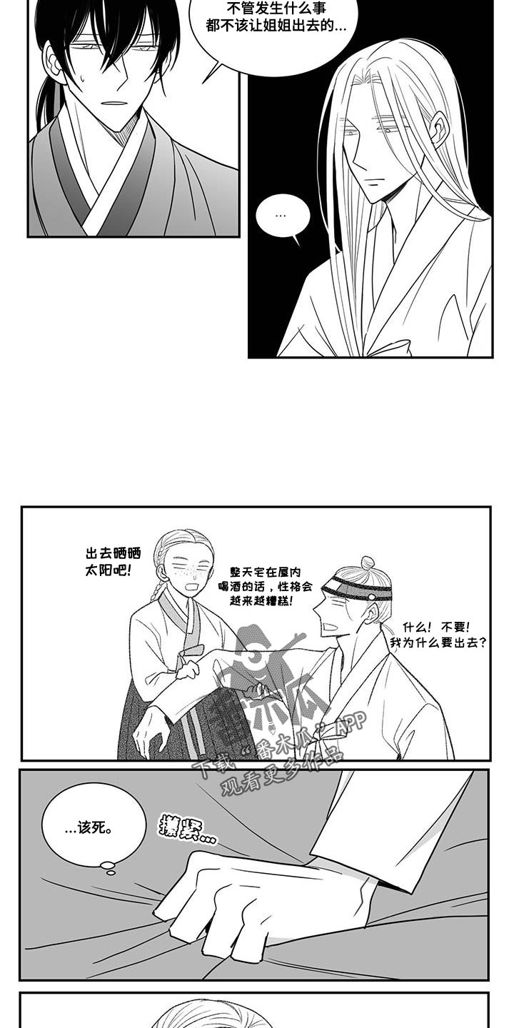 第98章：得写反省文了10