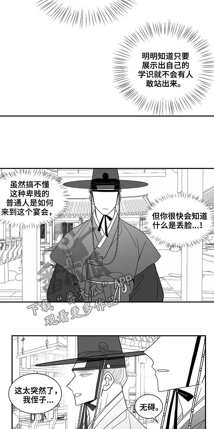 第59章：作诗7