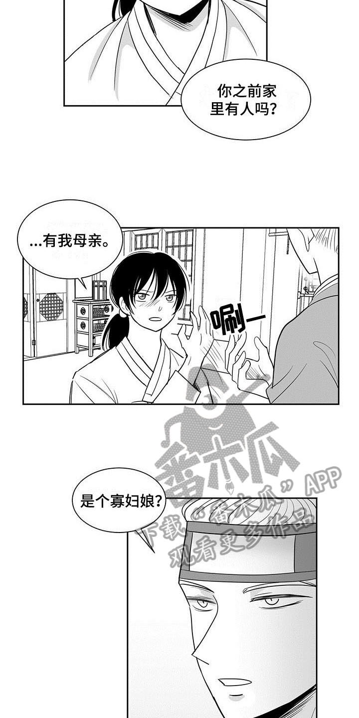 第4章：考虑8