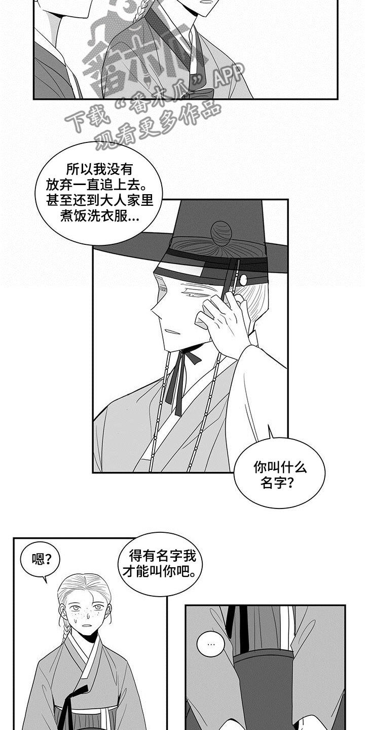 第56章：预感9