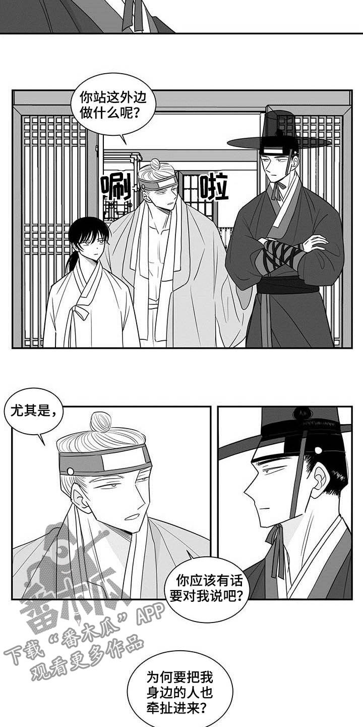 第23章：试探6