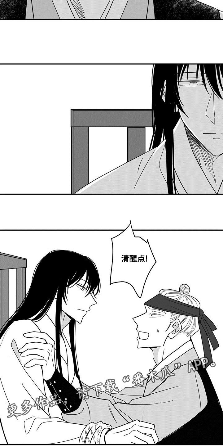 第82章：清醒点12