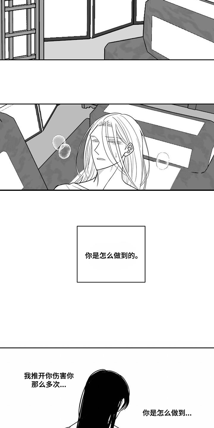 第126章：自掘坟墓17