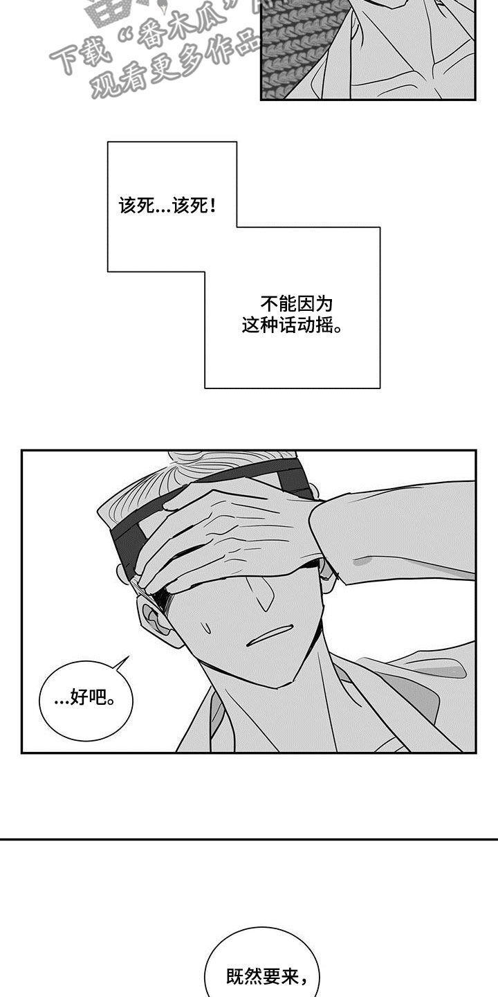 第52章：那你认真些6