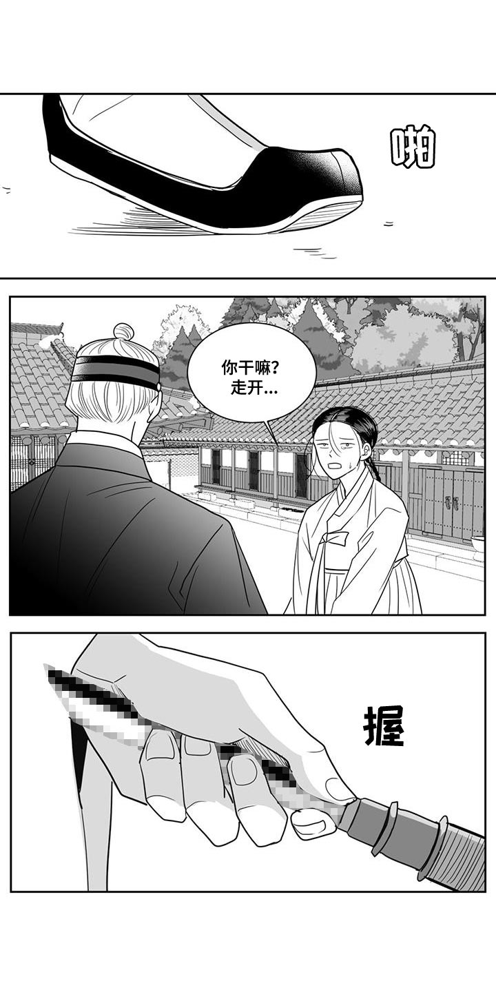 第125章：你的愤怒6