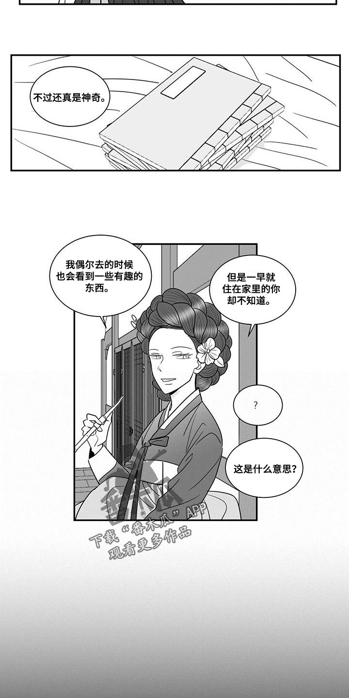 第90章：再多说一些6