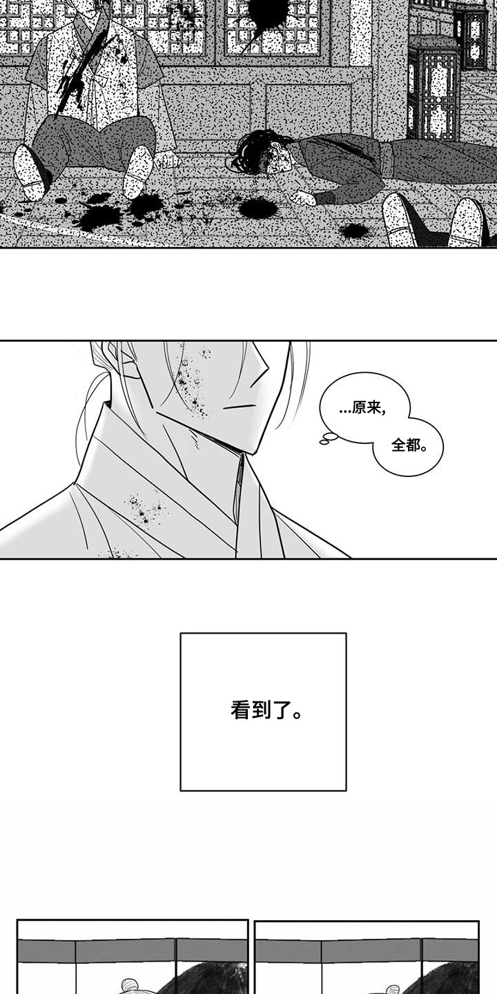 第120章：原来爱着他2