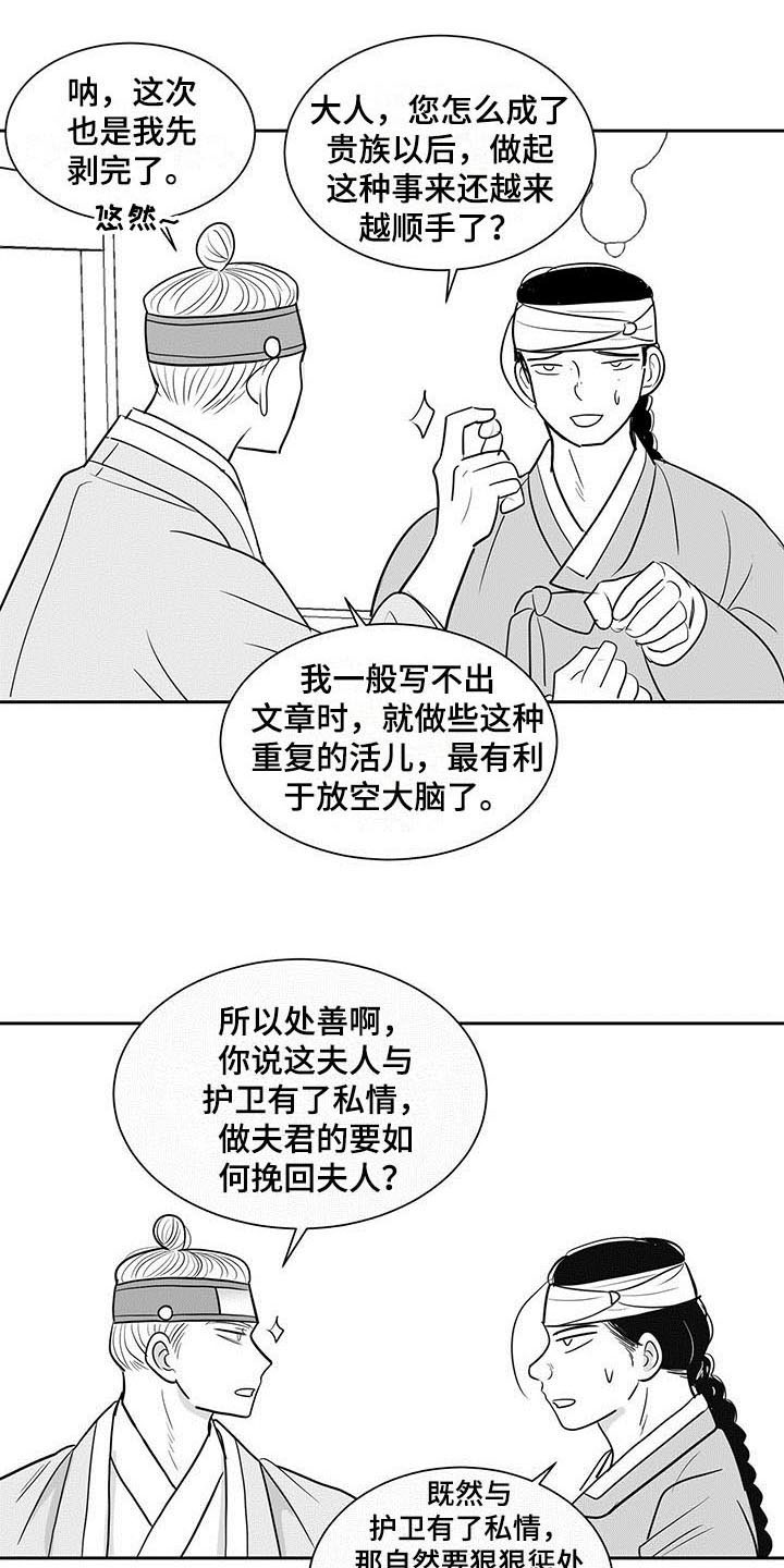 第7章：适应9