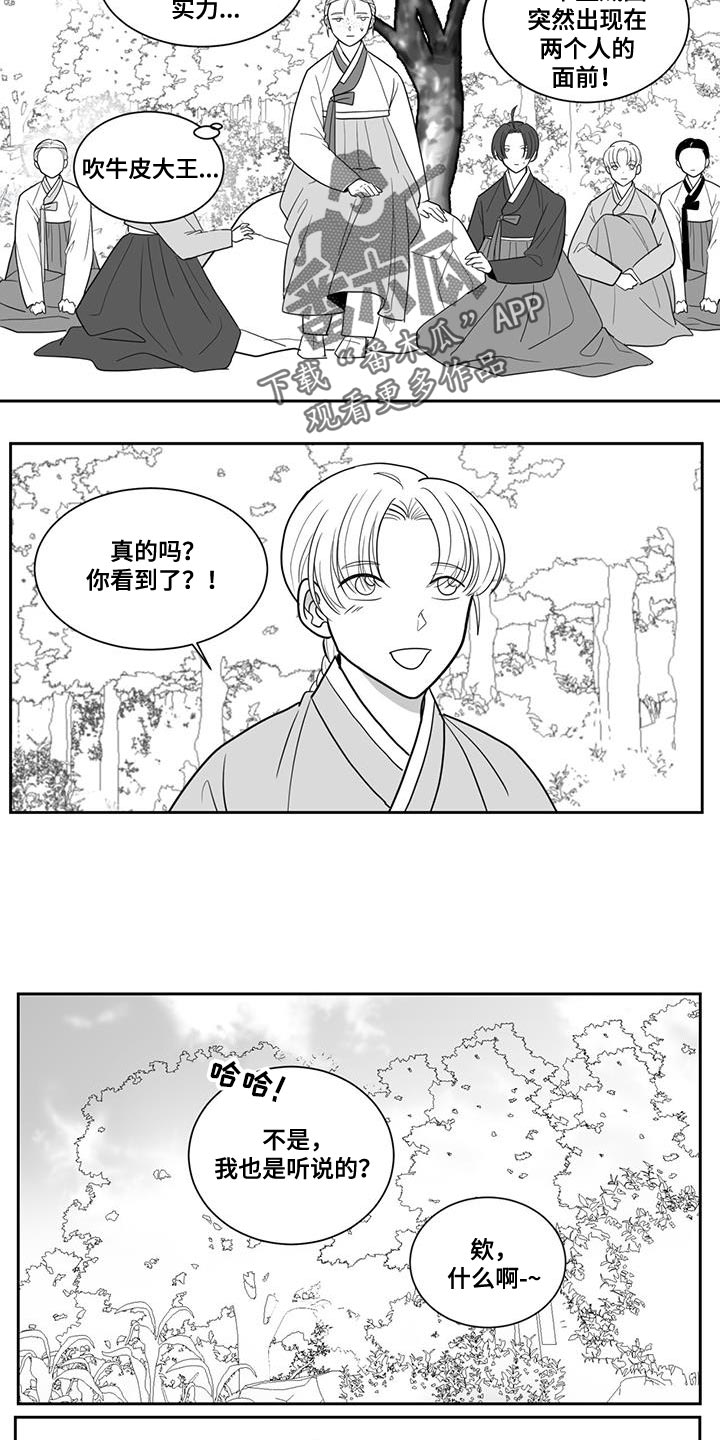 第122章：想抱住他4