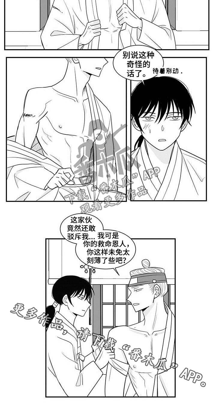 第22章：推脱9