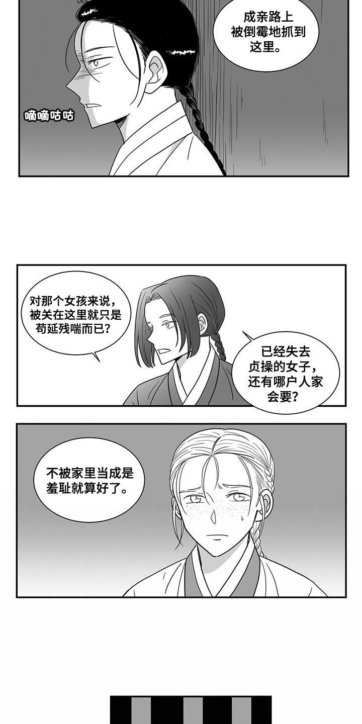 第101章：你也放弃吧10